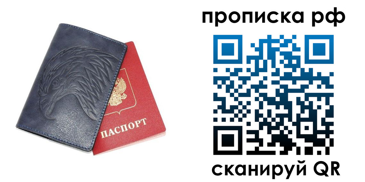 временная регистрация надежно в Киренске