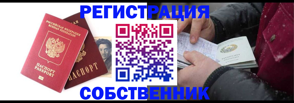прописка для военкомата в Киренске