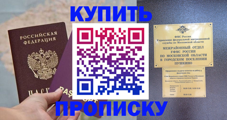 временная регистрация в Киренске